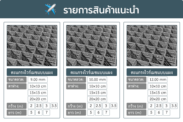 รายการสินค้าแนะนำงานสนามบิน โรงงานหนัก เขื่อน